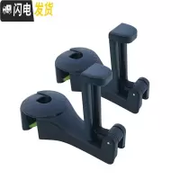 三维工匠汽车挂钩车载车用后排座椅背多功能置物车挂钩小创意车内车上用品 [三代挂钩]黑色1对装挂钩支架二合一