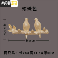 三维工匠免打孔创意后小鸟挂钩挂衣架衣钩上无痕墙壁挂衣服衣帽钩 珍珠色(2只小鸟)