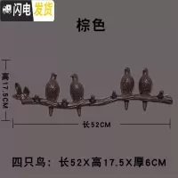 三维工匠免打孔创意后小鸟挂钩挂衣架衣钩上无痕墙壁挂衣服衣帽钩 棕色(4只小鸟)