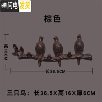 三维工匠免打孔创意后小鸟挂钩挂衣架衣钩上无痕墙壁挂衣服衣帽钩 棕色(3只小鸟)