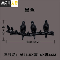 三维工匠免打孔创意后小鸟挂钩挂衣架衣钩上无痕墙壁挂衣服衣帽钩 黑色(3只小鸟)
