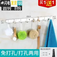 三维工匠浴室挂衣钩衣服排钩免打孔墙上粘钩挂衣架不锈钢勾厨房挂钩墙壁挂 [201]八钩圆钩