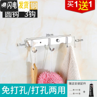 三维工匠浴室挂衣钩衣服排钩免打孔墙上粘钩挂衣架不锈钢勾厨房挂钩墙壁挂 [304]三钩圆钩