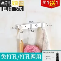 三维工匠浴室挂衣钩衣服排钩免打孔墙上粘钩挂衣架不锈钢勾厨房挂钩墙壁挂 [304]三钩圆钩