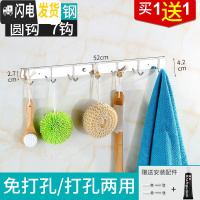 三维工匠浴室挂衣钩衣服排钩免打孔墙上粘钩挂衣架不锈钢勾厨房挂钩墙壁挂 [201]七钩圆钩