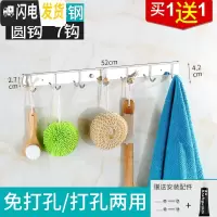 三维工匠浴室挂衣钩衣服排钩免打孔墙上粘钩挂衣架不锈钢勾厨房挂钩墙壁挂 [201]七钩圆钩
