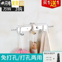 三维工匠浴室挂衣钩衣服排钩免打孔墙上粘钩挂衣架不锈钢勾厨房挂钩墙壁挂 [304]三钩方钩