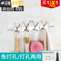 三维工匠浴室挂衣钩衣服排钩免打孔墙上粘钩挂衣架不锈钢勾厨房挂钩墙壁挂 [304]四钩高低