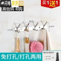 三维工匠浴室挂衣钩衣服排钩免打孔墙上粘钩挂衣架不锈钢勾厨房挂钩墙壁挂 [304]四钩高低