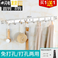 三维工匠浴室挂衣钩衣服排钩免打孔墙上粘钩挂衣架不锈钢勾厨房挂钩墙壁挂 [304]八钩圆钩