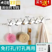 三维工匠浴室挂衣钩衣服排钩免打孔墙上粘钩挂衣架不锈钢勾厨房挂钩墙壁挂 [304]六钩高低