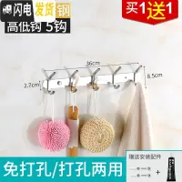 三维工匠浴室挂衣钩衣服排钩免打孔墙上粘钩挂衣架不锈钢勾厨房挂钩墙壁挂 [304]五钩高低
