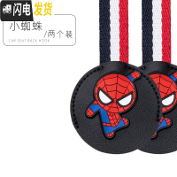 三维工匠汽车挂钩后座椅背挂钩隐藏式多功能车内用创意卡通车载可爱小挂钩 金属挂钩蜘蛛侠两个