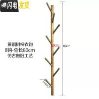 三维工匠北欧铜挂衣架壁挂墙上卧室衣帽架仿古轻奢衣服架子玄关收纳挂钩 8钩-80cm-仿古色竖形
