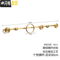三维工匠北欧铜挂衣架壁挂墙上卧室衣帽架仿古轻奢衣服架子玄关收纳挂钩 横向6钩-仿古色-60cm