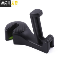 三维工匠汽车座椅背挂钩创意多功能隐藏式车载挂钩车内用品后座靠背小挂勾 支架款黑色单只装[建议购买2只]