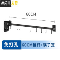 三维工匠黑色不锈钢免打孔挂杆挂钩壁挂式厨房刀架筷子筒收纳架多功能排钩 黑色烤漆挂杆60CM+筷子筒