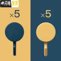 三维工匠厨房墙上墙壁粘贴拖把钥匙无痕挂钩置物架绕线器强力衣服帽挂钩 5姜黄+5深蓝