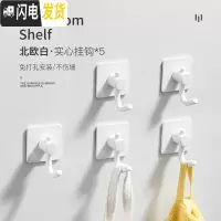 三维工匠304不绣钢进后钩卫生间衣服单个挂钩免打孔厕所黑色墙壁衣帽钩 C款白5个