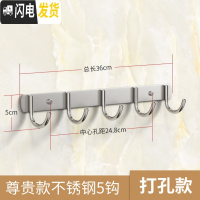 三维工匠卧室衣帽衣服架不锈钢毛巾挂钩壁挂墙壁打孔固定强力粘胶厨房排钩 打孔,尊贵款5钩(同款)