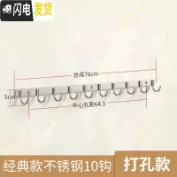 三维工匠卧室衣帽衣服架不锈钢毛巾挂钩壁挂墙壁打孔固定强力粘胶厨房排钩 打孔,经典款10钩(同款)
