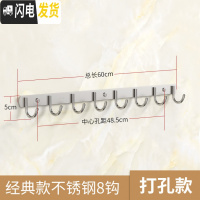 三维工匠卧室衣帽衣服架不锈钢毛巾挂钩壁挂墙壁打孔固定强力粘胶厨房排钩 打孔,经典款8钩(同款)