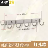 三维工匠卧室衣帽衣服架不锈钢毛巾挂钩壁挂墙壁打孔固定强力粘胶厨房排钩 打孔,经典款5钩(同款)