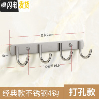 三维工匠卧室衣帽衣服架不锈钢毛巾挂钩壁挂墙壁打孔固定强力粘胶厨房排钩 打孔,经典款4钩(同款)