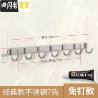 三维工匠卧室衣帽衣服架不锈钢毛巾挂钩壁挂墙壁打孔固定强力粘胶厨房排钩 粘钉两用,经典款7钩(同款)