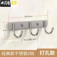 三维工匠卧室衣帽衣服架不锈钢毛巾挂钩壁挂墙壁打孔固定强力粘胶厨房排钩 打孔,经典款3钩(同款)