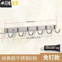 三维工匠卧室衣帽衣服架不锈钢毛巾挂钩壁挂墙壁打孔固定强力粘胶厨房排钩 粘钉两用,经典款6钩(同款)