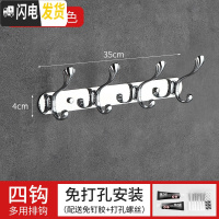 三维工匠免打孔卫生间不锈钢衣服挂衣钩挂衣架壁挂墙上衣帽勾墙壁挂钩排钩 本色4钩