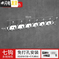 三维工匠免打孔卫生间不锈钢衣服挂衣钩挂衣架壁挂墙上衣帽勾墙壁挂钩排钩 本色7钩