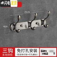 三维工匠免打孔卫生间不锈钢衣服挂衣钩挂衣架壁挂墙上衣帽勾墙壁挂钩排钩 青古3钩