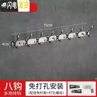 三维工匠免打孔卫生间不锈钢衣服挂衣钩挂衣架壁挂墙上衣帽勾墙壁挂钩排钩 青古8钩