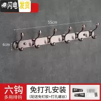 三维工匠免打孔卫生间不锈钢衣服挂衣钩挂衣架壁挂墙上衣帽勾墙壁挂钩排钩 红古6钩
