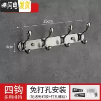 三维工匠免打孔卫生间不锈钢衣服挂衣钩挂衣架壁挂墙上衣帽勾墙壁挂钩排钩 青古4钩