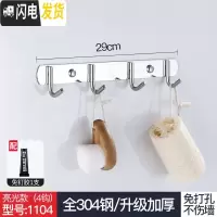 三维工匠免打孔挂钩壁挂衣帽钩毛巾衣架挂衣钩排钩墙壁钩厕所304不锈钢 免打孔4钩亮光面(全304)