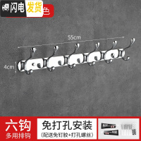 三维工匠免打孔卫生间不锈钢衣服挂衣钩挂衣架壁挂墙上衣帽勾墙壁挂钩排钩 本色6钩