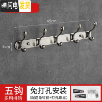 三维工匠免打孔卫生间不锈钢衣服挂衣钩挂衣架壁挂墙上衣帽勾墙壁挂钩排钩 青古5钩