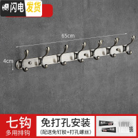 三维工匠免打孔卫生间不锈钢衣服挂衣钩挂衣架壁挂墙上衣帽勾墙壁挂钩排钩 青古7钩