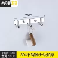三维工匠免打孔挂钩壁挂衣帽钩毛巾衣架挂衣钩排钩墙壁钩厕所304不锈钢 需打孔3钩亮光面(全304)