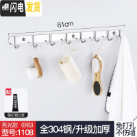 三维工匠免打孔挂钩壁挂衣帽钩毛巾衣架挂衣钩排钩墙壁钩厕所304不锈钢 免打孔8钩亮光面(全304)