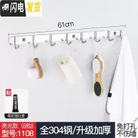 三维工匠免打孔挂钩壁挂衣帽钩毛巾衣架挂衣钩排钩墙壁钩厕所304不锈钢 免打孔8钩亮光面(全304)