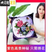 三维工匠2019新款手工刺绣车内车上车里放的十字绣汽车抱枕套一对自 蓝色(1个枕套无枕芯)46*46[只绣花]多件折上折