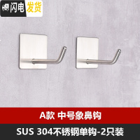 三维工匠304不锈钢挂钩单钩单个挂衣钩浴室厨房卫生间试衣间墙壁壁挂免钉 A款-中号象鼻钩2个装+胶水1支