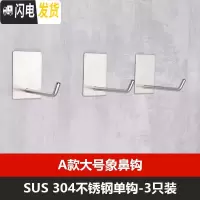 三维工匠304不锈钢挂钩单钩单个挂衣钩浴室厨房卫生间试衣间墙壁壁挂免钉 A款-大号象鼻钩3个装+胶水2支