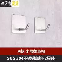 三维工匠304不锈钢挂钩单钩单个挂衣钩浴室厨房卫生间试衣间墙壁壁挂免钉 A款-小号象鼻钩2个装+胶水1支