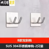 三维工匠304不锈钢挂钩单钩单个挂衣钩浴室厨房卫生间试衣间墙壁壁挂免钉 B款-双斜钩2个装+胶水1支