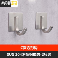 三维工匠304不锈钢挂钩单钩单个挂衣钩浴室厨房卫生间试衣间墙壁壁挂免钉 C款-方形钩2个装+胶水1支